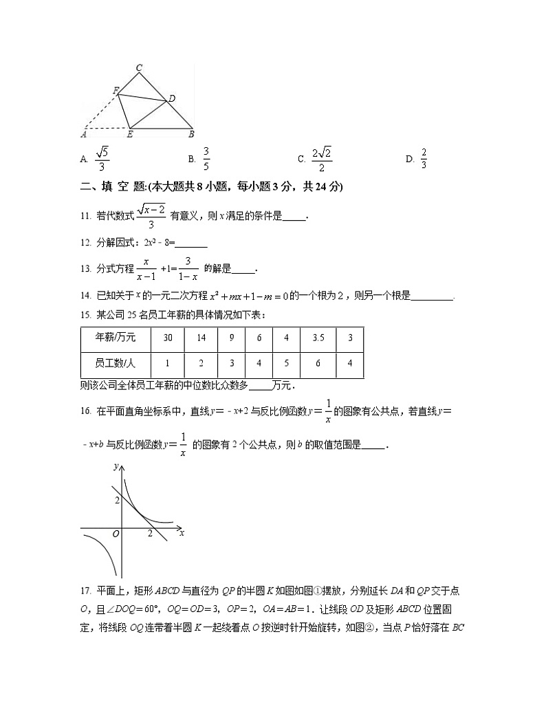 2022-2023学年北京市朝阳区中考数学专项突破仿真模拟卷（二模三模）含解析03