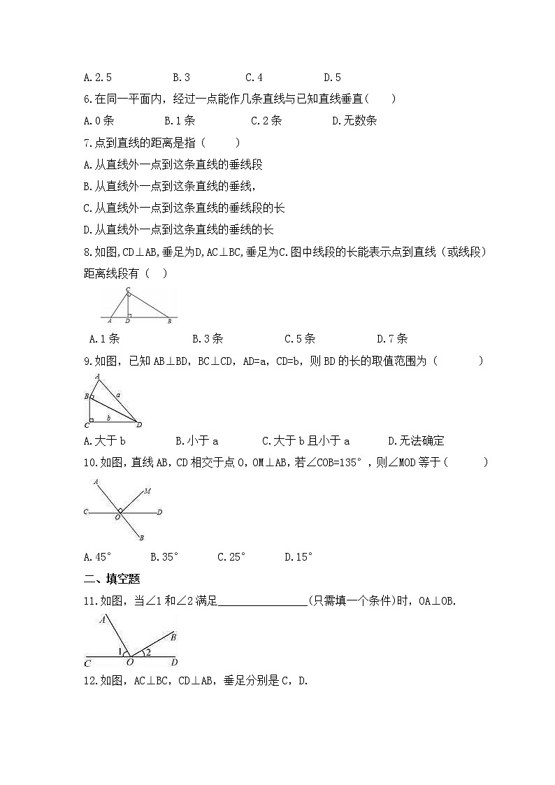 湘教版数学七年级下册课时练习4.5《垂线》(含答案)02