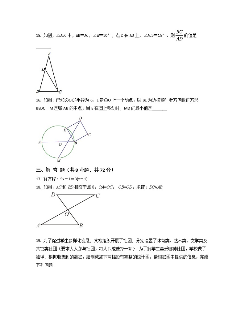 2022-2023学年湖北省十堰市中考数学专项突破仿真模拟卷（一模二模）含解析第3页