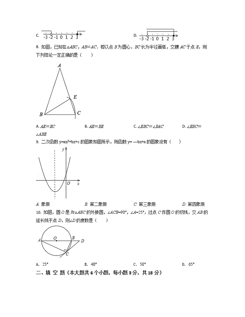 2022-2023学年湖北省十堰市中考数学专项突破仿真模拟卷（3月4月）含解析第2页