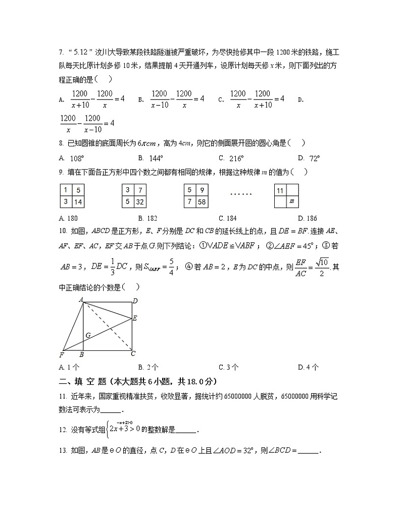 2022-2023学年湖北省十堰市中考数学专项提升仿真模拟卷（一模二模）含解析第2页