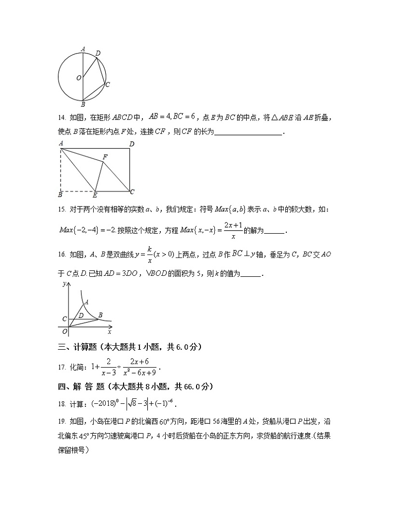 2022-2023学年湖北省十堰市中考数学专项提升仿真模拟卷（一模二模）含解析第3页