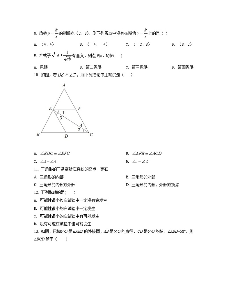 2022-2023学年河南省安阳市中考数学专项提升仿真模拟卷（一模二模）含解析第2页