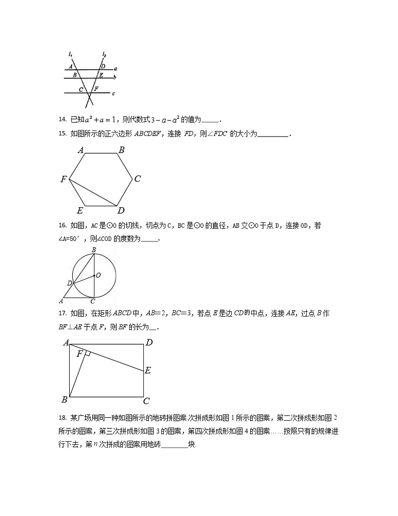 2022-2023学年河南省安阳市中考数学专项提升仿真模拟卷（3月4月）含解析第3页