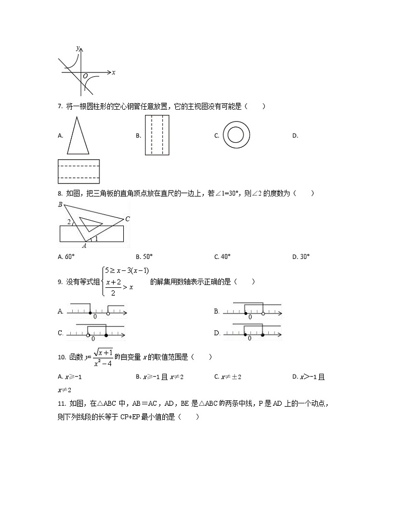 2022-2023学年天津市和平区中考数学专项突破仿真模拟卷（一模二模）含解析第2页