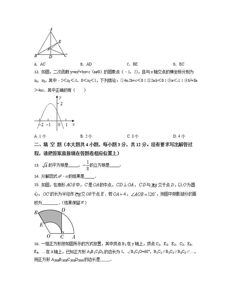 2022-2023学年天津市和平区中考数学专项突破仿真模拟卷（一模二模）含解析第3页