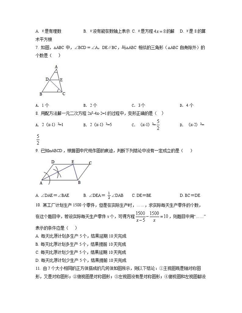 2022-2023学年天津市和平区中考数学专项突破仿真模拟卷（二模三模）含解析02