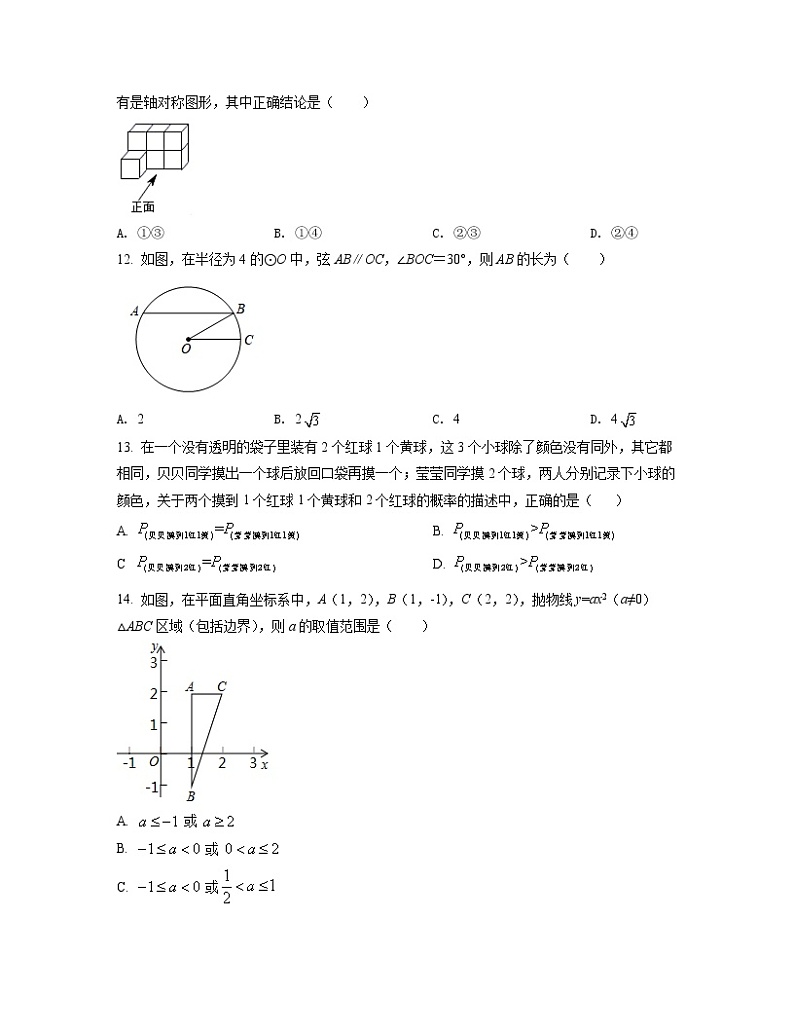 2022-2023学年天津市和平区中考数学专项突破仿真模拟卷（二模三模）含解析03