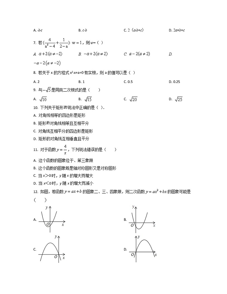 2022-2023学年天津市和平区中考数学专项提升仿真模拟卷（二模三模）含解析第2页