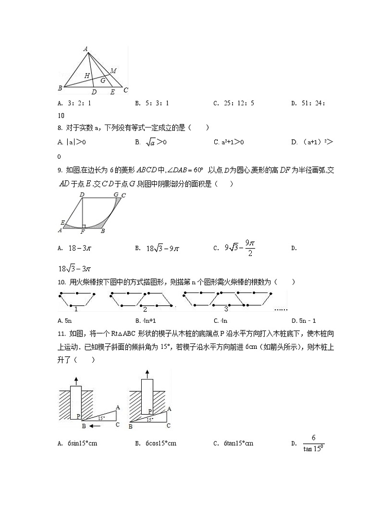 2022-2023学年天津市和平区中考数学专项提升仿真模拟卷（4月5月）含解析第2页