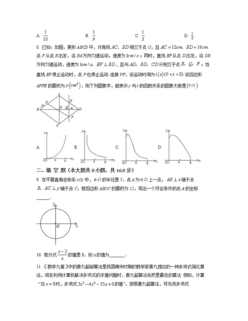 2022-2023学年天津市和平区中考数学专项提升仿真模拟卷（3月4月）含解析02