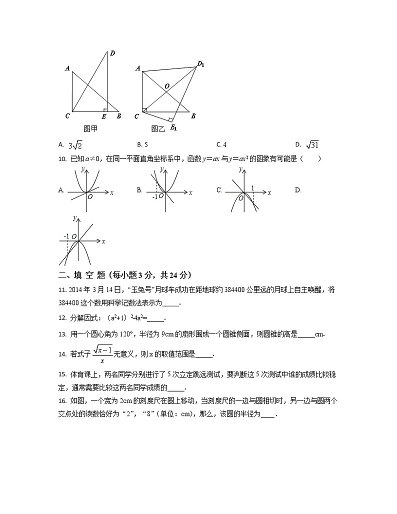 2022-2023学年南京市建邺区中考数学专项突破仿真模拟卷（一模二模）含解析03
