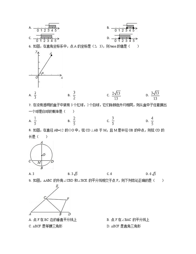 2022-2023学年南京市建邺区中考数学专项提升仿真模拟卷（一模二模）含解析02