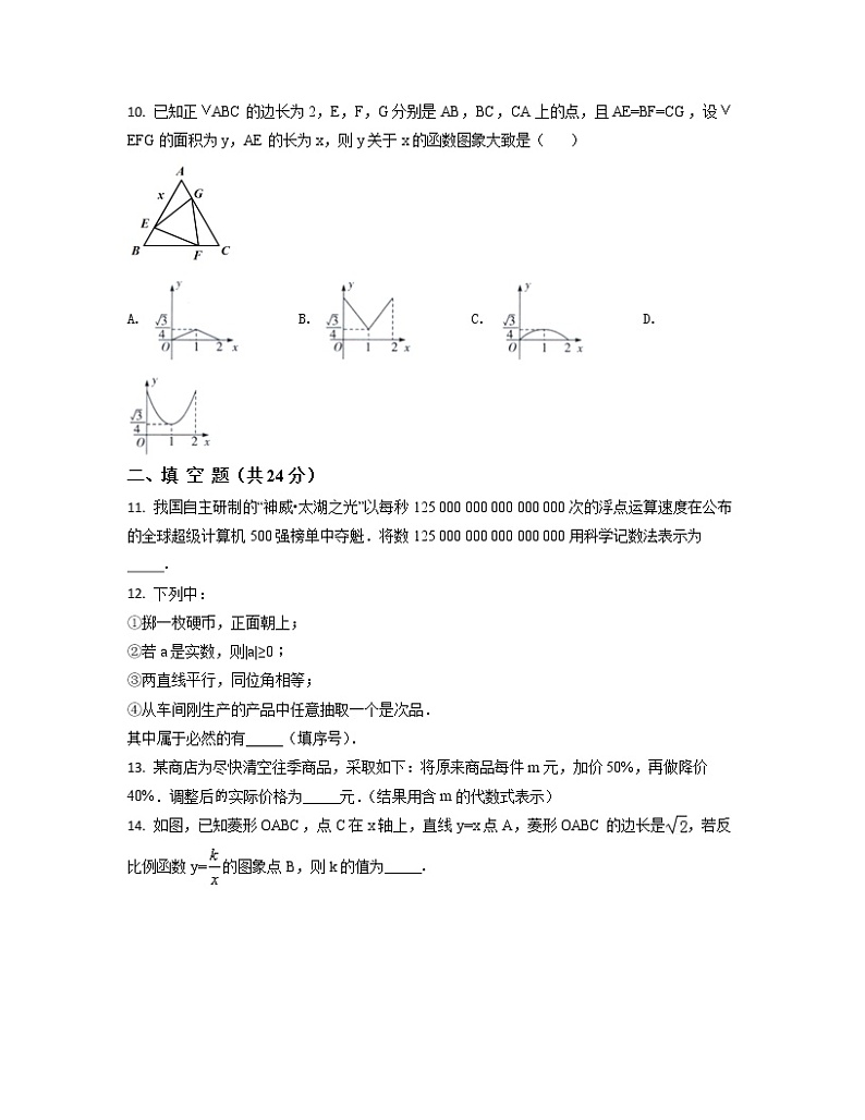 2022-2023学年南京市建邺区中考数学专项提升仿真模拟卷（一模二模）含解析03