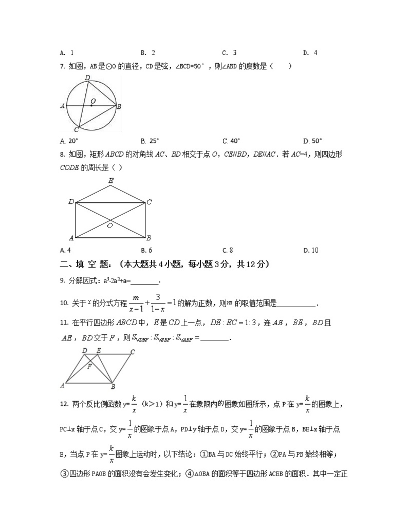 2022-2023学年广东省韶关市中考数学专项提升仿真模拟卷（一模二模）含解析第2页