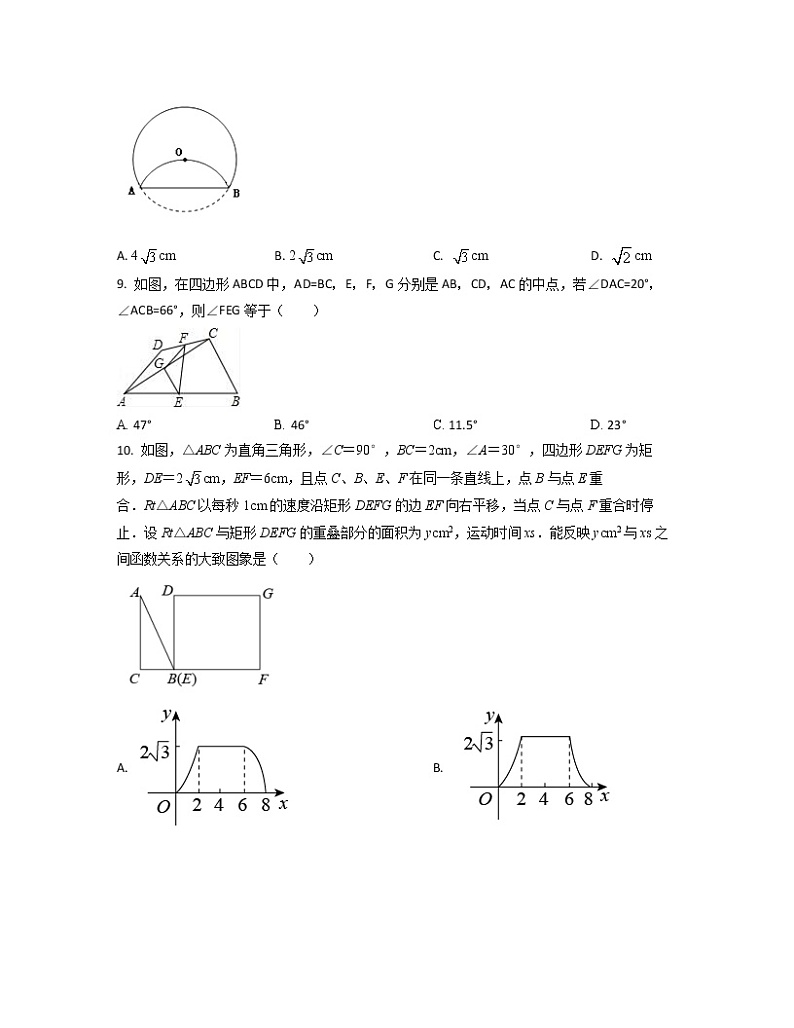 2022-2023学年广东省汕头市中考数学专项提升仿真模拟卷（一模二模）含解析第2页