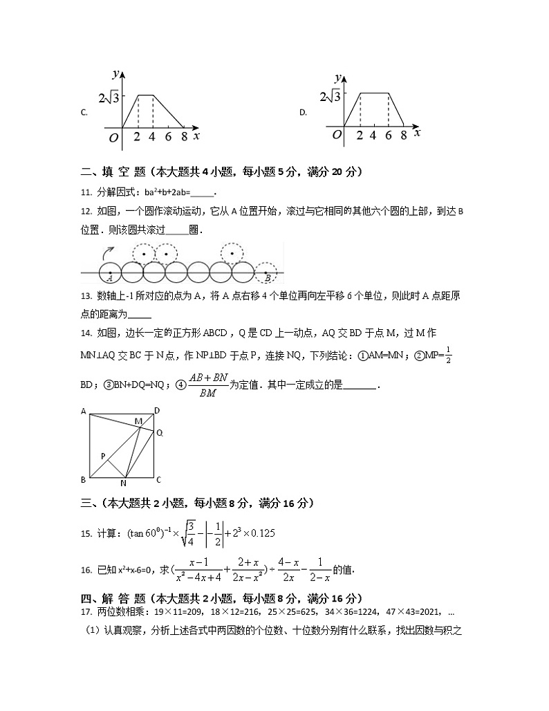 2022-2023学年广东省汕头市中考数学专项提升仿真模拟卷（一模二模）含解析第3页