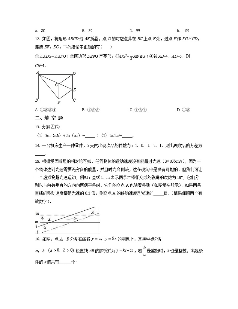 2022-2023学年广东省汕头市中考数学专项提升仿真模拟卷（3月4月）含解析第3页