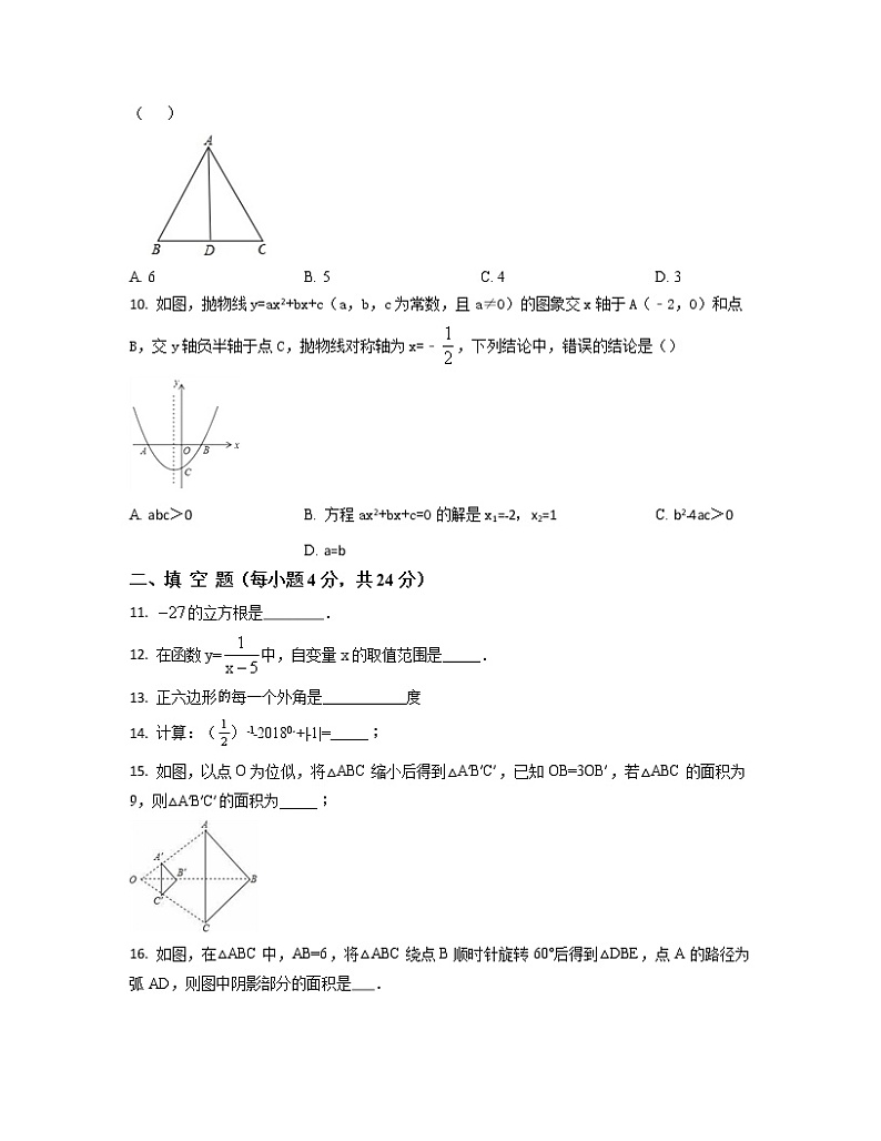 2022-2023学年广东省惠州市中考数学专项提升仿真模拟卷（一模二模）含解析02