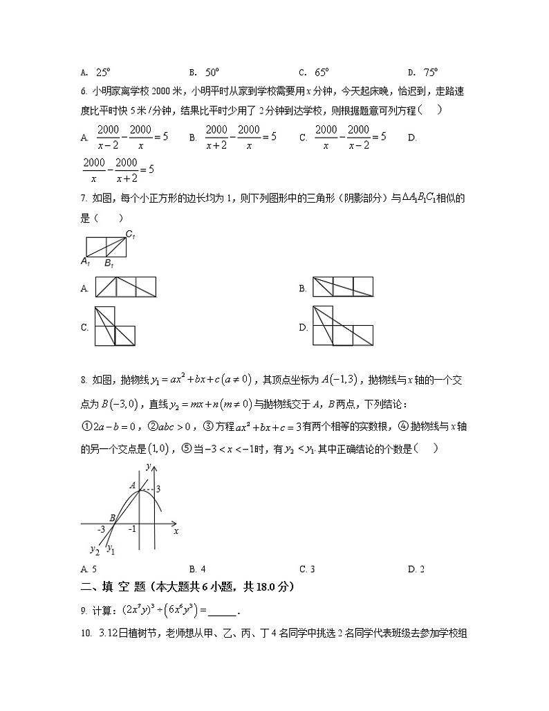 2022-2023学年广东省惠州市中考数学专项提升仿真模拟卷（3月4月）含解析第2页