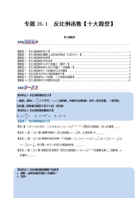 初中数学人教版九年级下册第二十六章 反比例函数26.1 反比例函数26.1.1 反比例函数课后测评