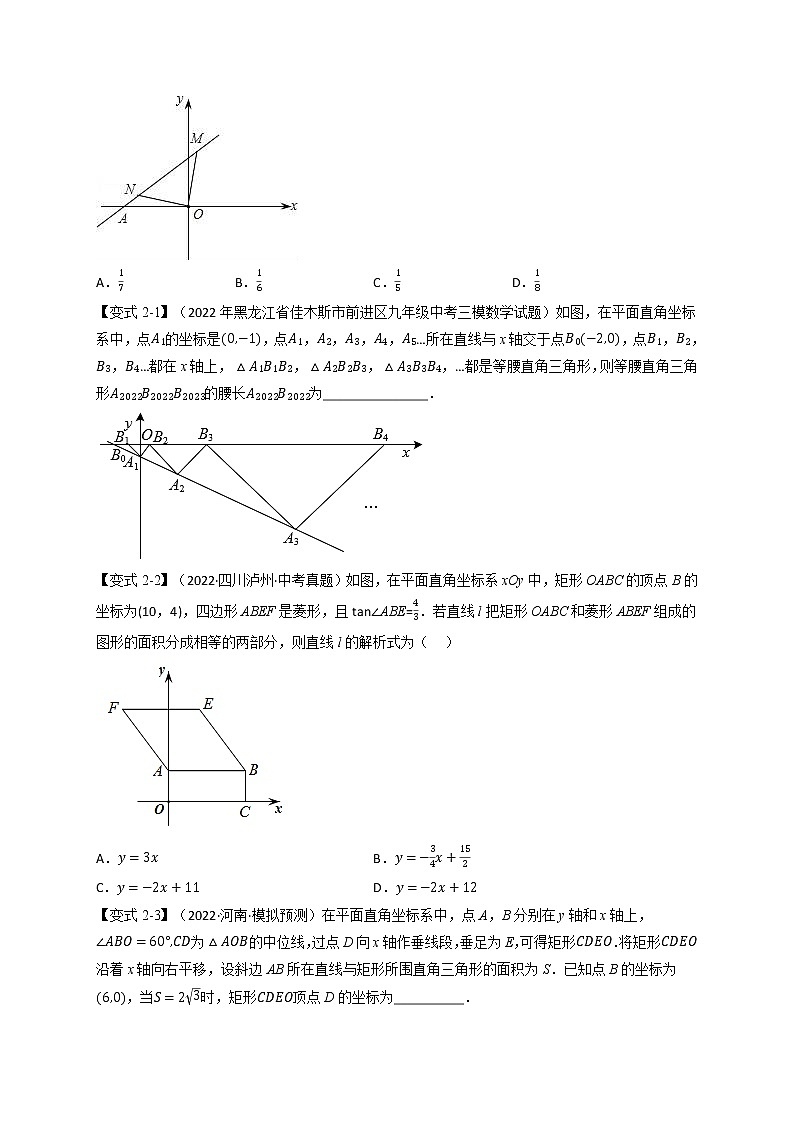 专题1.2 解直角三角形及其应用【九大题型】-九年级数学下册举一反三系列（浙教版）03