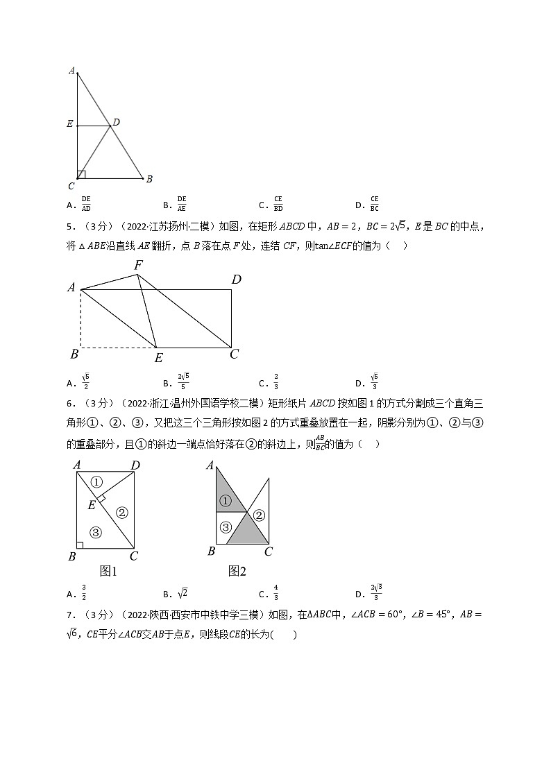 专题1.5 解直角三角形章末题型过关卷-九年级数学下册举一反三系列（浙教版）02