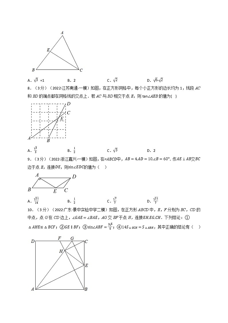 专题1.5 解直角三角形章末题型过关卷-九年级数学下册举一反三系列（浙教版）03