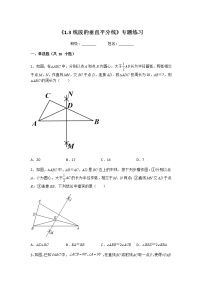 初中数学北师大版八年级下册3 线段的垂直平分线同步测试题