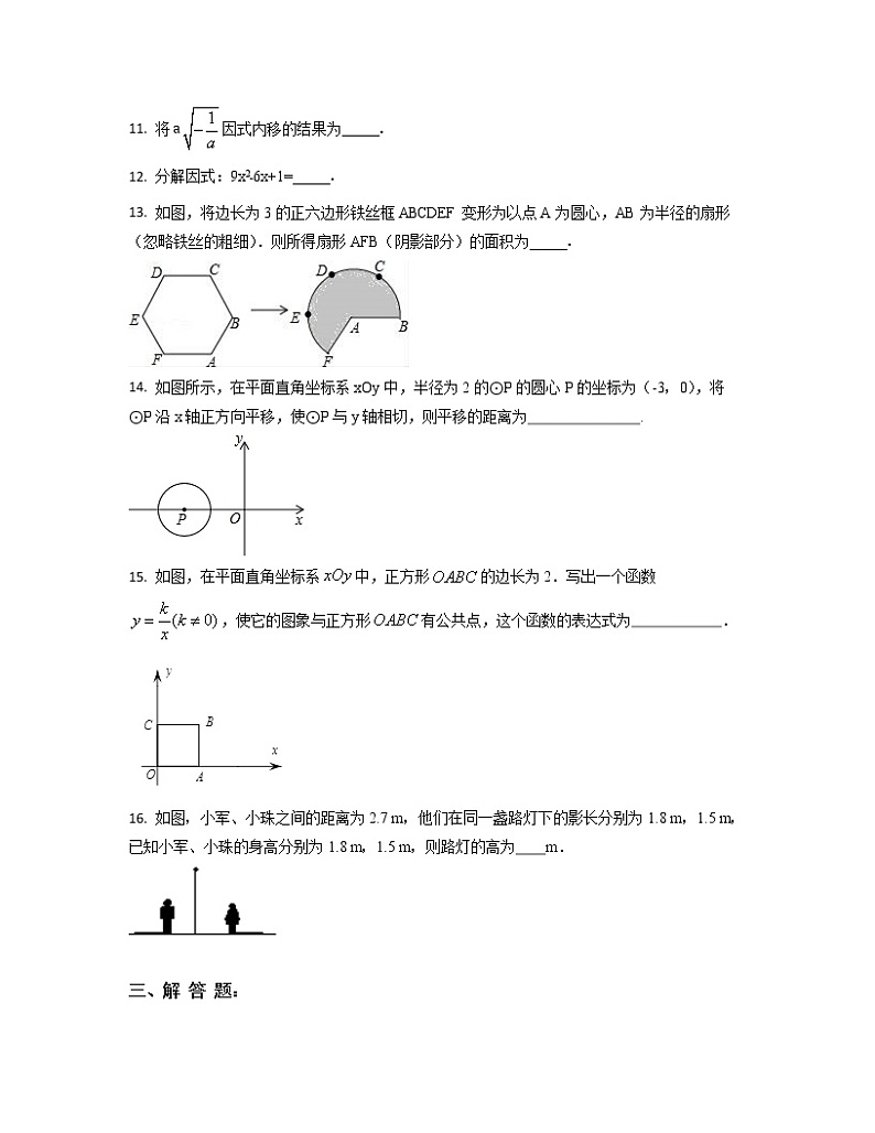 2022-2023学年广东省深圳市中考数学专项突破仿真模拟试题（一模二模）含解析03