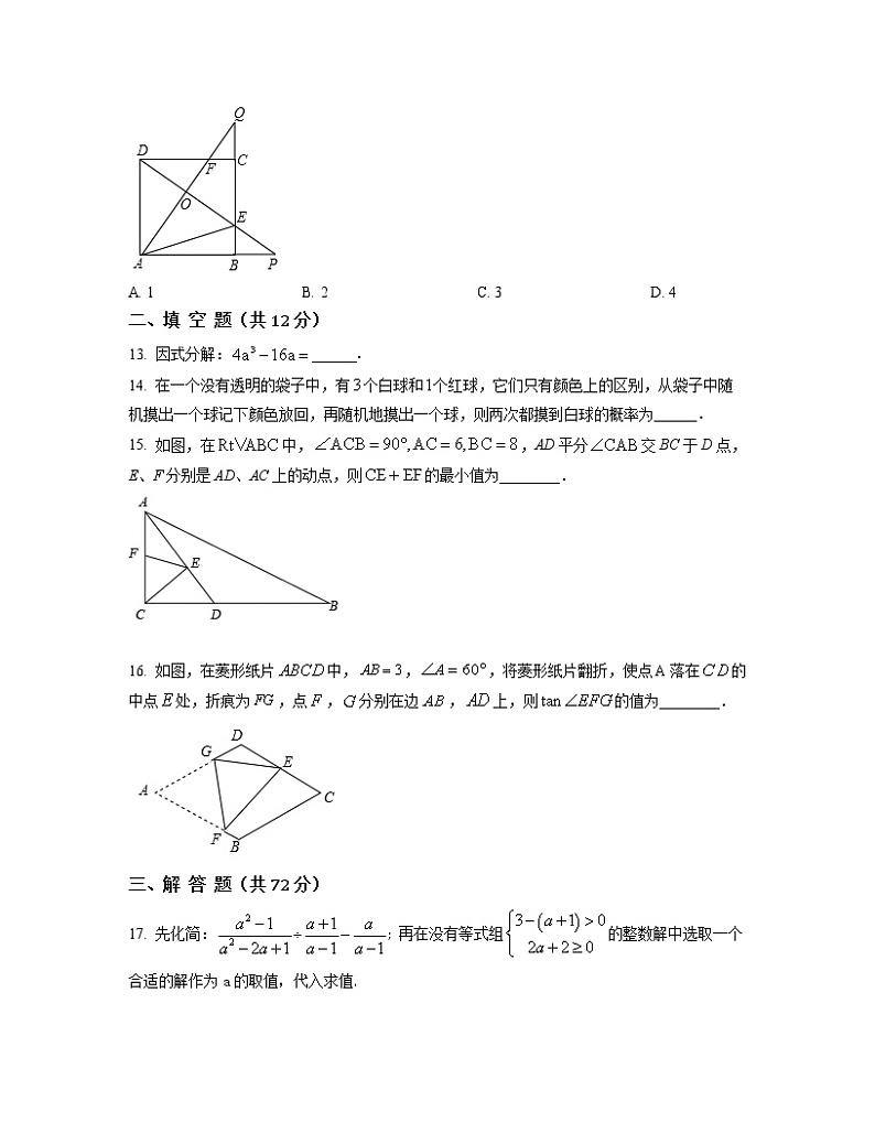 2022-2023学年广东省深圳市中考数学专项提升仿真模拟试题（一模二模）含解析第3页