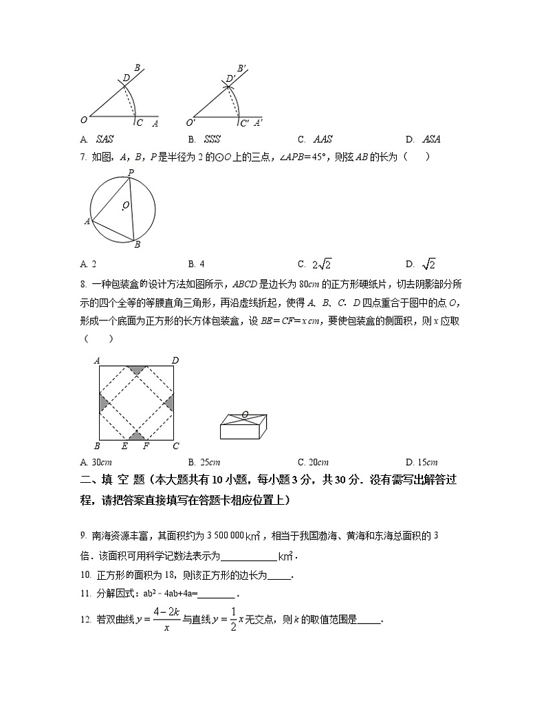 2022-2023学年广东省深圳市中考数学专项提升仿真模拟试题（二模三模）含解析第2页
