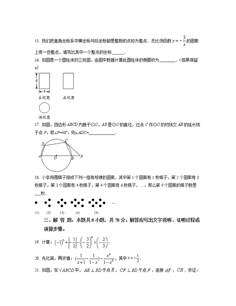 2022-2023学年广东省广州市中考数学专项突破仿真模拟测试题（二模三模）含解析第3页