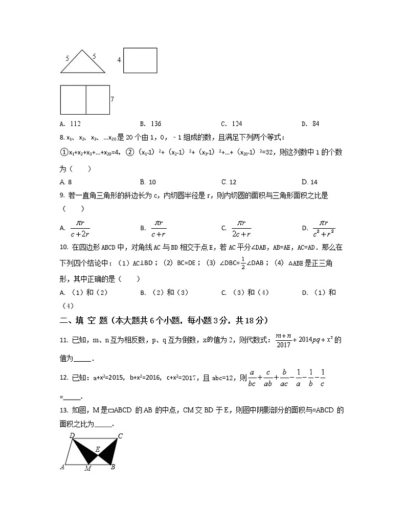 2022-2023学年广东省广州市中考数学专项突破仿真模拟测试题（4月5月）含解析02
