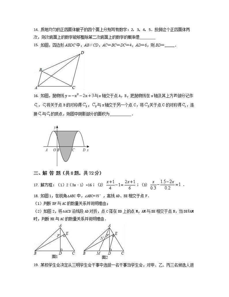 2022-2023学年广东省广州市中考数学专项突破仿真模拟测试题（4月5月）含解析03
