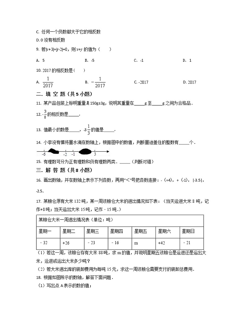 2022-2023学年广东省广州市中考数学专项突破仿真模拟测试题（3月4月）含解析第2页