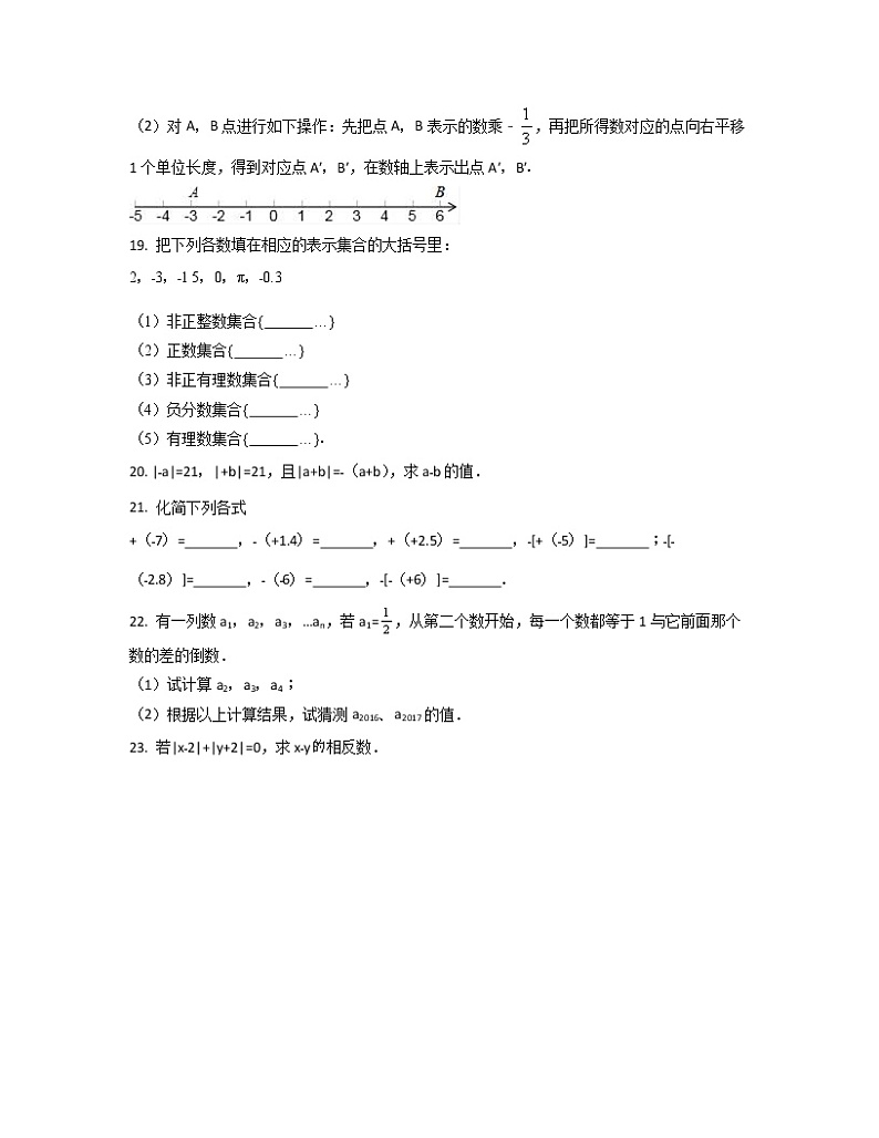 2022-2023学年广东省广州市中考数学专项突破仿真模拟测试题（3月4月）含解析第3页