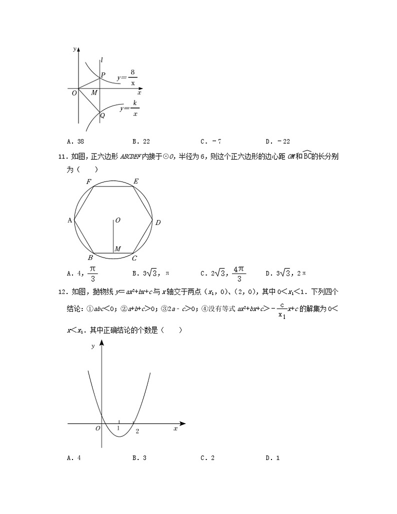 2022-2023学年广东省广州市中考数学专项提升仿真模拟测试题（一模二模）含解析03
