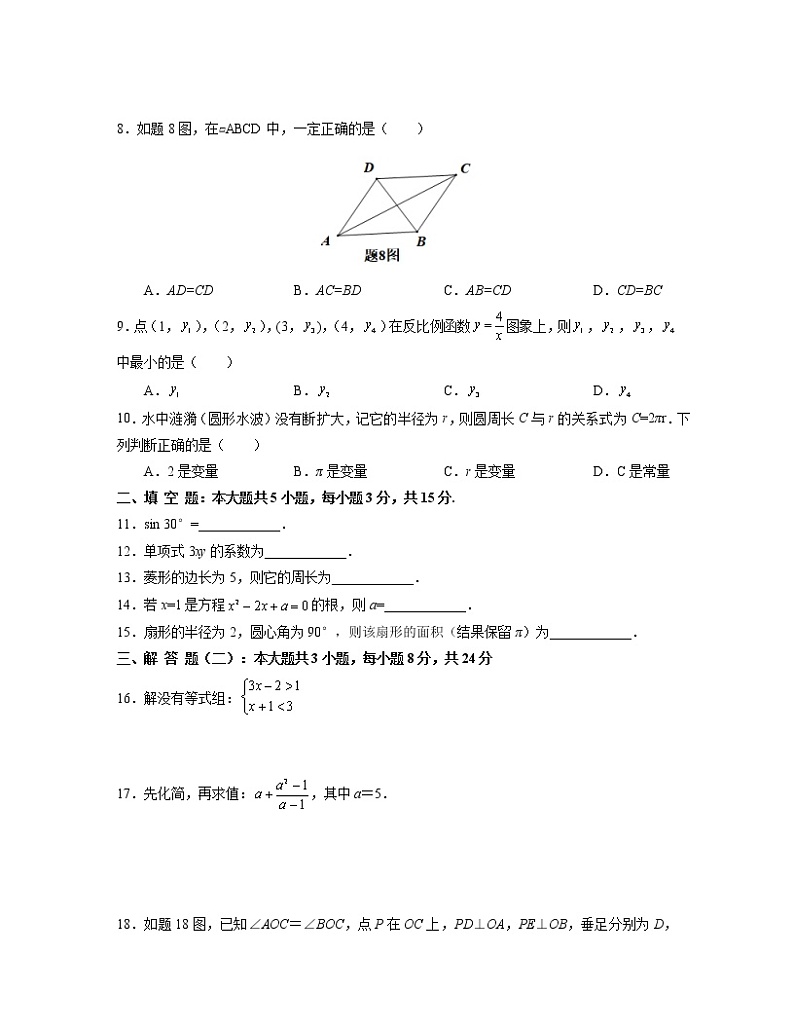 2022-2023学年广东省广州市中考数学专项提升仿真模拟测试题（二模三模）含解析第2页