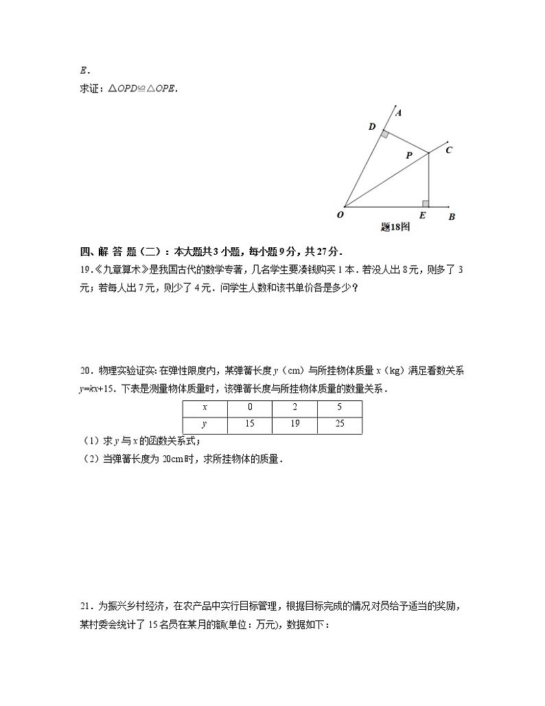 2022-2023学年广东省广州市中考数学专项提升仿真模拟测试题（二模三模）含解析第3页
