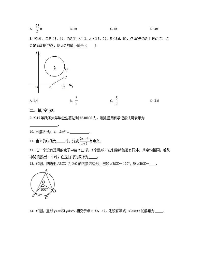 2022-2023学年北京区域联考中考数学专项突破仿真模拟试题（一模二模）含解析02