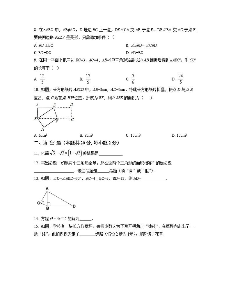 2022-2023学年北京区域联考中考数学专项提升仿真模拟试题（3月4月）含解析02