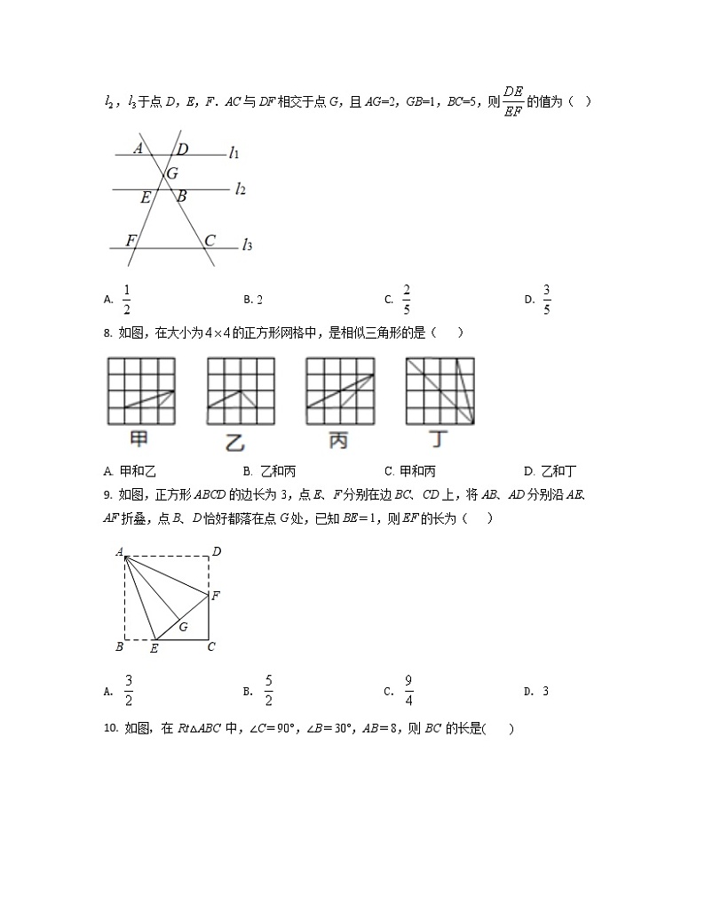 2022-2023学年北京区域联考中考数学专项提升仿真模拟测试题（一模二模）含解析02