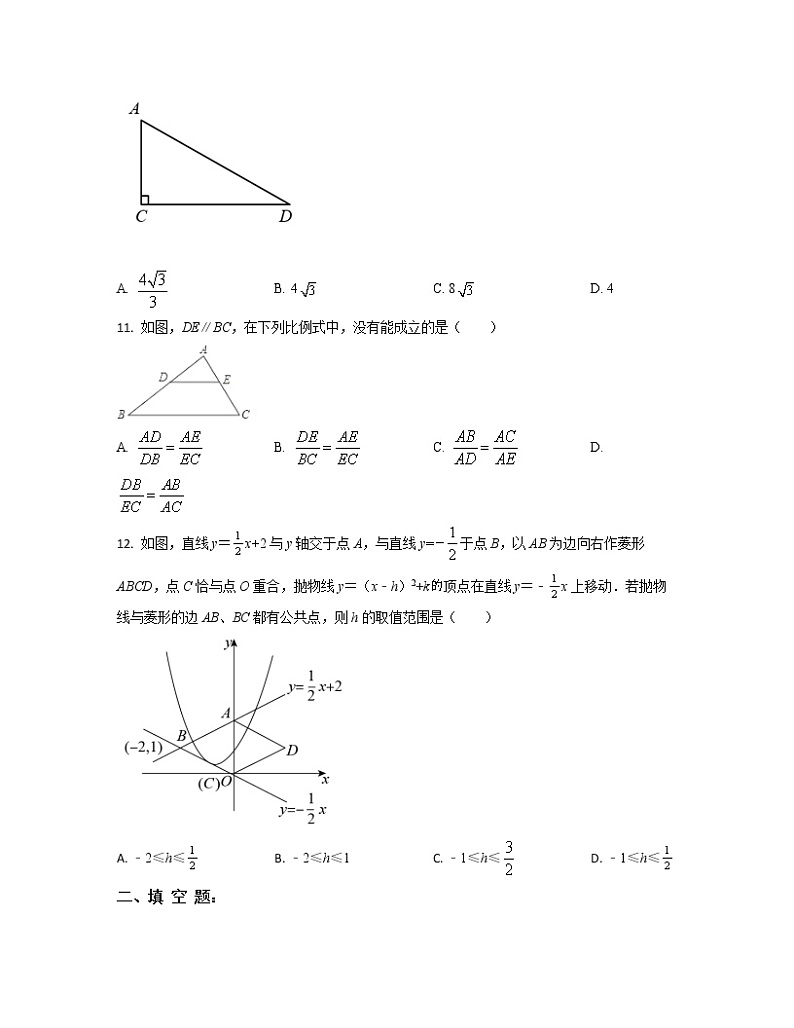 2022-2023学年北京区域联考中考数学专项提升仿真模拟测试题（一模二模）含解析03