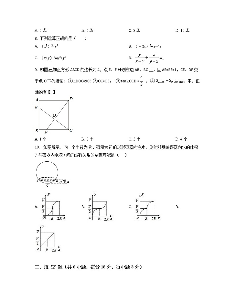 2022-2023学年北京区域联考中考数学专项提升仿真模拟测试题（二模三模）含解析第2页