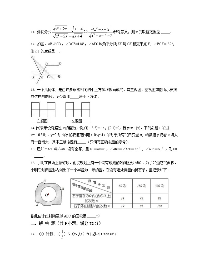 2022-2023学年北京区域联考中考数学专项提升仿真模拟测试题（二模三模）含解析第3页