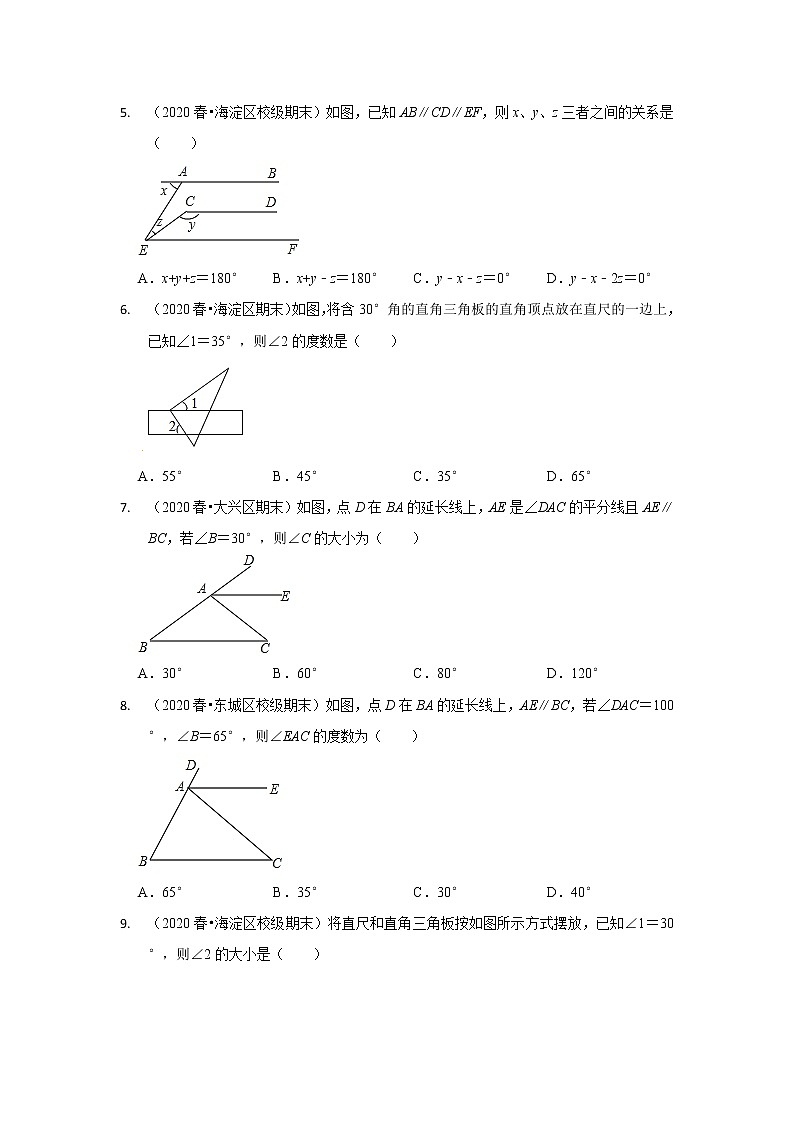 北京市七年级数学下学期期末三年（2020-2022）试题知识点分类汇编-02平行线的性质第2页