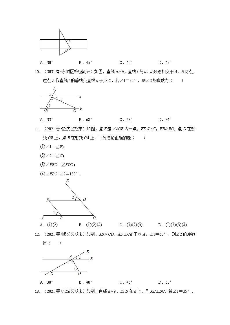 北京市七年级数学下学期期末三年（2020-2022）试题知识点分类汇编-02平行线的性质第3页
