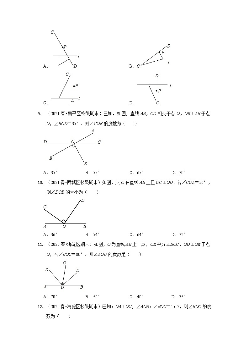北京市七年级数学下学期期末三年（2020-2022）试题知识点分类汇编-08垂线第3页