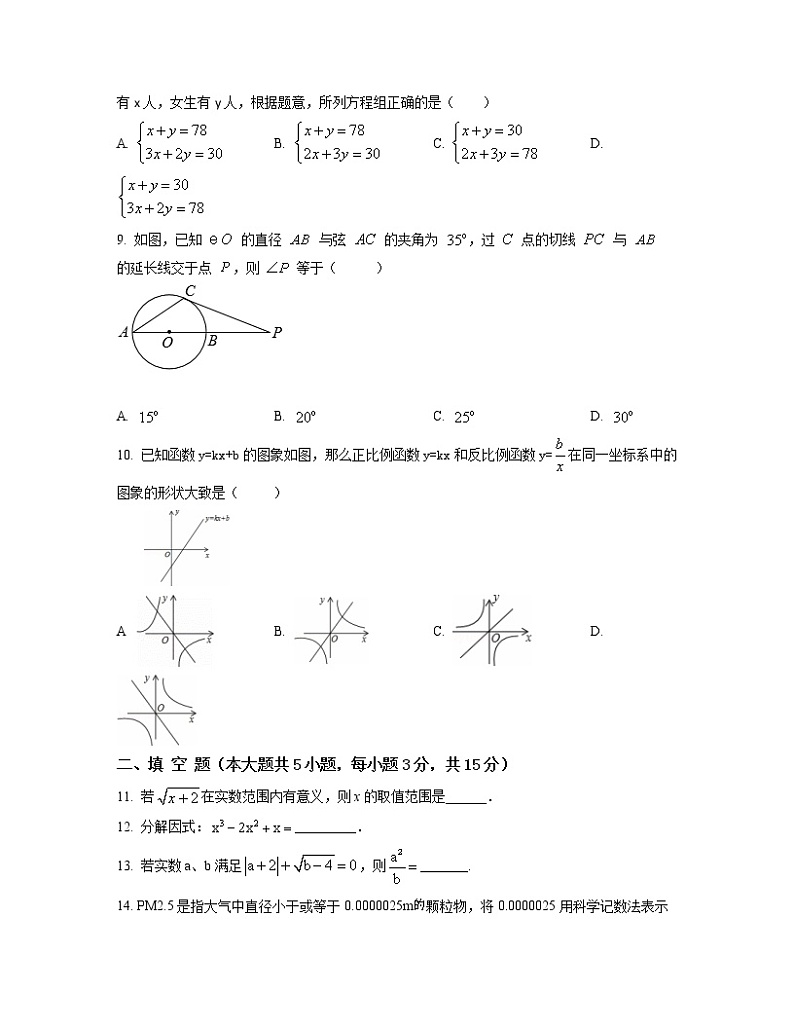 2022-2023学年四川省区域中考数学专项提升仿真模拟试题（3月4月）含解析第2页